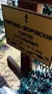 Захоронение ID 6380822