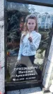 Захоронение ID 6380830
