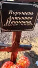 Захоронение ID 6380831