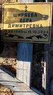 Захоронение ID 6380832