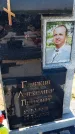 Захоронение ID 6380835
