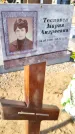 Захоронение ID 6380839
