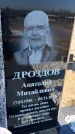 Захоронение ID 6380842