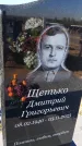 Захоронение ID 6380843