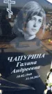 Захоронение ID 6380844