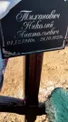 Захоронение ID 6380846