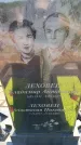 Захоронение ID 6380848