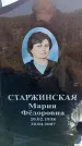 Захоронение ID 6380849