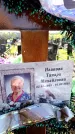 Захоронение ID 6380857
