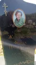 Захоронение ID 6380859
