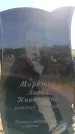 Захоронение ID 6380860