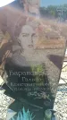 Захоронение ID 6380861