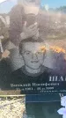 Захоронение ID 6380867