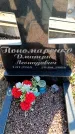 Захоронение ID 6380870