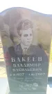 Захоронение ID 6380873
