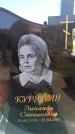 Захоронение ID 6380876