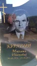 Захоронение ID 6380877