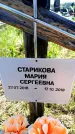 Захоронение ID 6380883