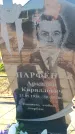 Захоронение ID 6380884