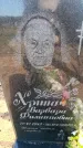 Захоронение ID 6380885