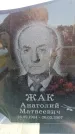 Захоронение ID 6380886