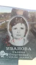 Захоронение ID 6380887