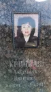 Захоронение ID 6380894