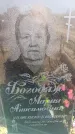 Захоронение ID 6380895
