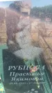 Захоронение ID 6380897