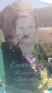 Захоронение ID 6380899