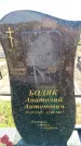 Захоронение ID 6380901