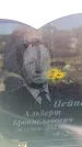 Захоронение ID 6380905
