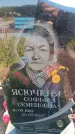 Захоронение ID 6380907