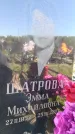 Захоронение ID 6380908