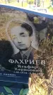 Захоронение ID 6380910