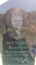 Захоронение ID 6380911