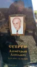 Захоронение ID 6380913