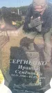 Захоронение ID 6380916