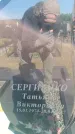 Захоронение ID 6380917