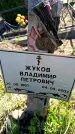 Захоронение ID 6380919