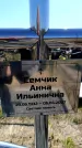 Захоронение ID 6380924