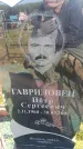 Захоронение ID 6380925