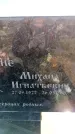 Захоронение ID 6380926