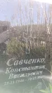 Захоронение ID 6380929