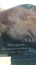 Захоронение ID 6380931