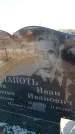 Захоронение ID 6380932