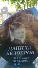Захоронение ID 6380933