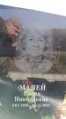 Захоронение ID 6380934