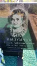 Захоронение ID 6380940