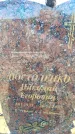 Захоронение ID 6380941